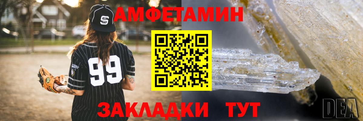 Ижевск  Amphetamine  Вход с VPN  АМФ 98% 
