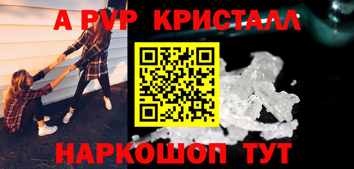 Alpha PVP  Alpha PVP Соль  А ПВП СК  Ижевск  Вход с VPN  A PVP СК 