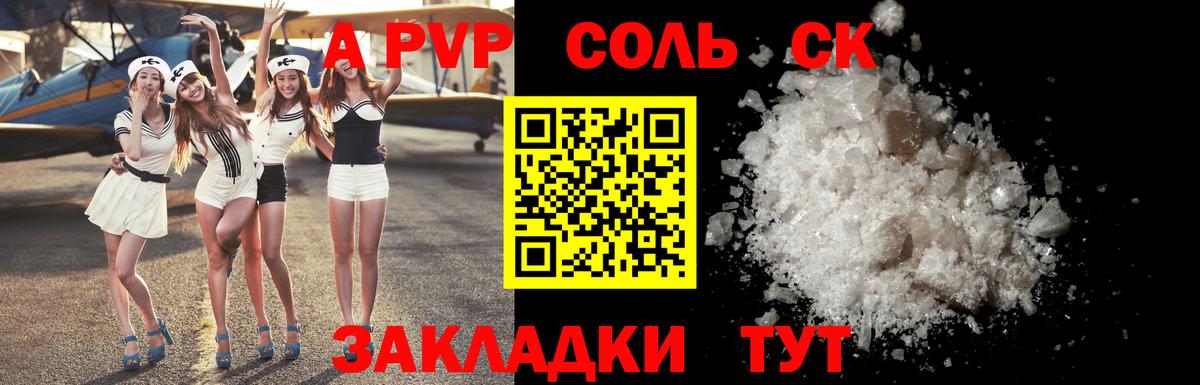Alpha PVP VHQ Ижевск