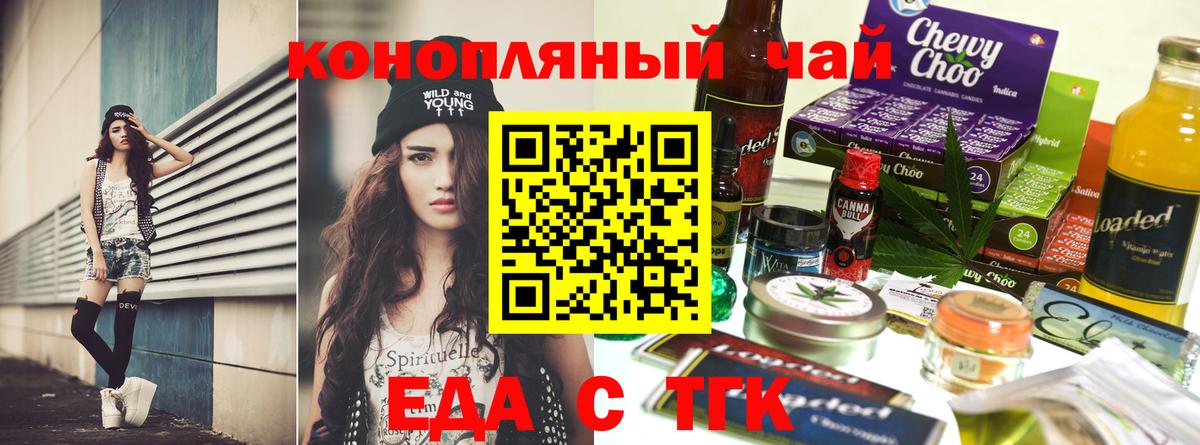 Ижевск  Печенье с ТГК марихуана  Вход с VPN 
