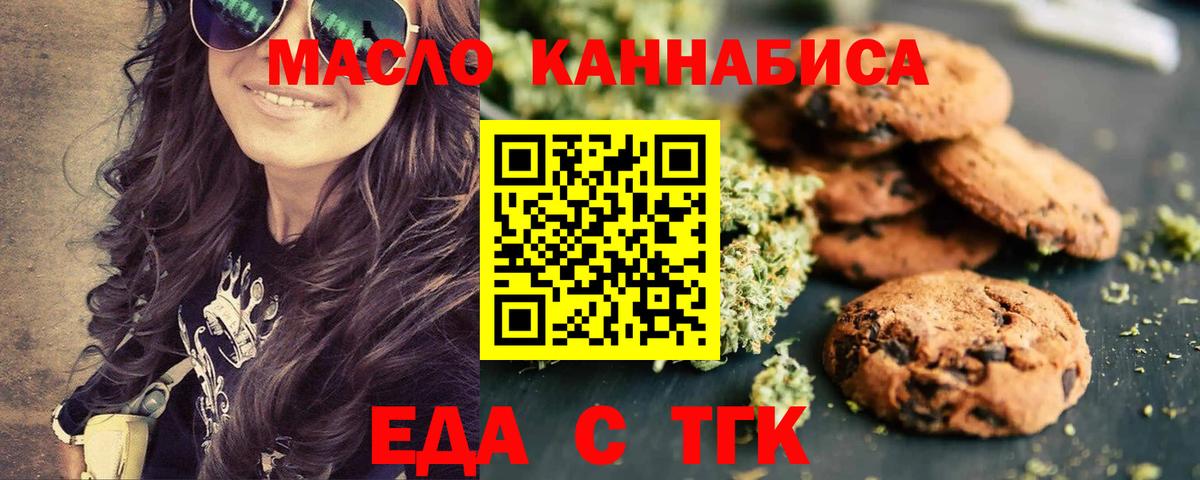 Canna-Cookies конопля Ижевск