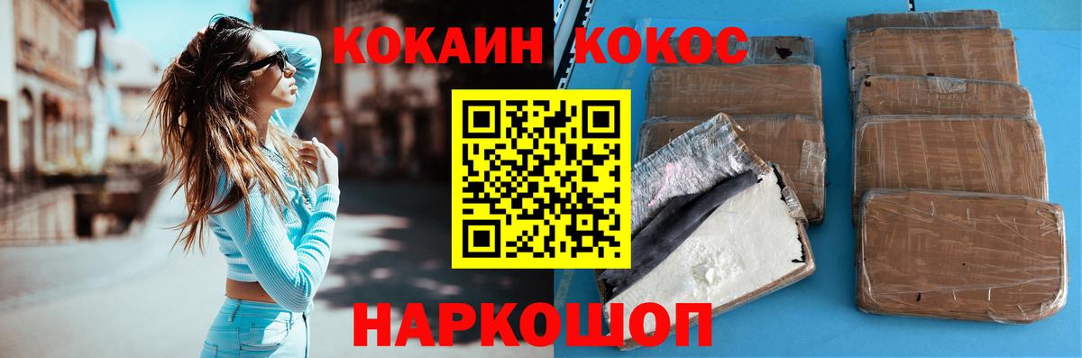 КОКАИН VHQ  КОКАИН  цены наркотик  Ижевск  Cocaine 99%  Вход с VPN 