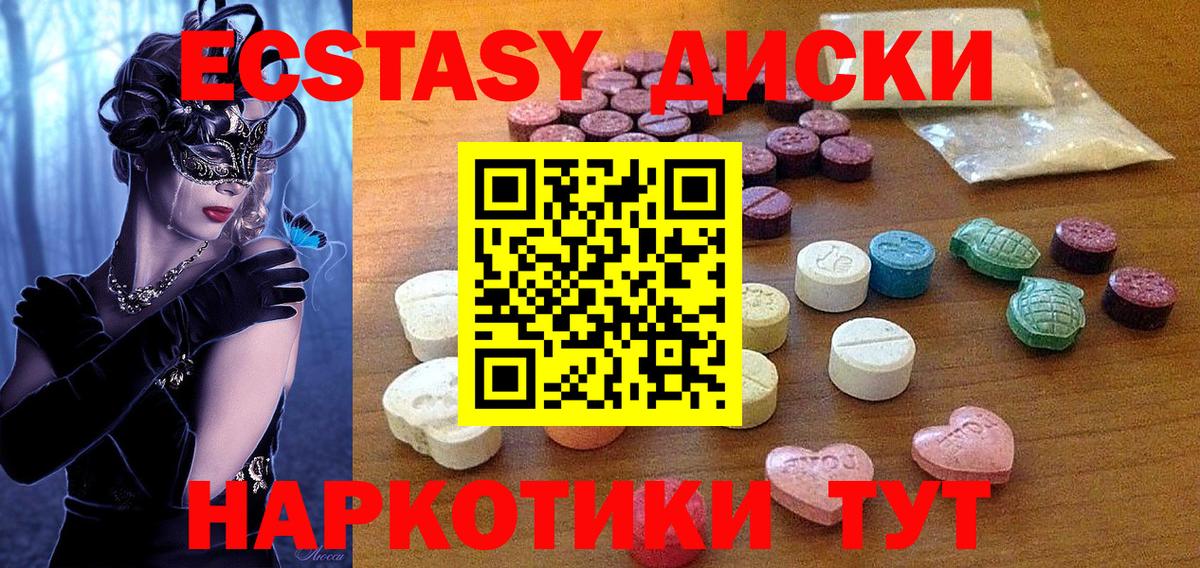 Ecstasy Punisher  Вход с VPN  Экстази 280мг  Ижевск 