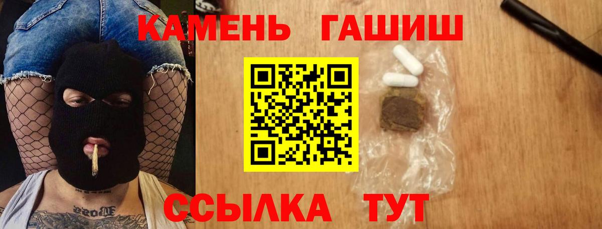 Гашиш 40% ТГК  ГАШ  Ижевск  Вход с VPN  ГАШИШ Cannabis 