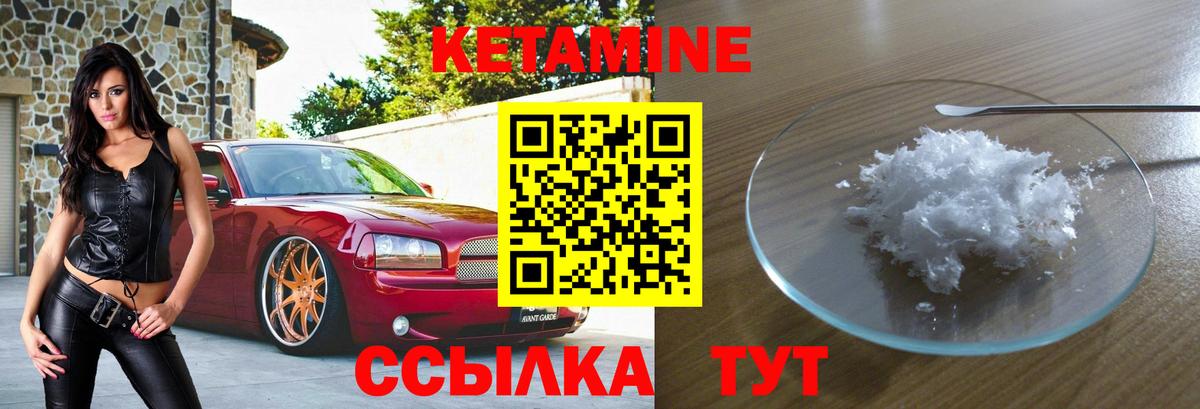 Ижевск  Кетамин VHQ  Вход с VPN  КЕТАМИН ketamine 
