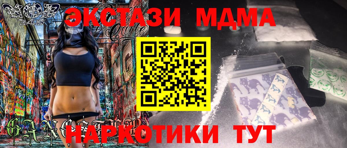 MDMA молли  Вход с VPN  Ижевск 