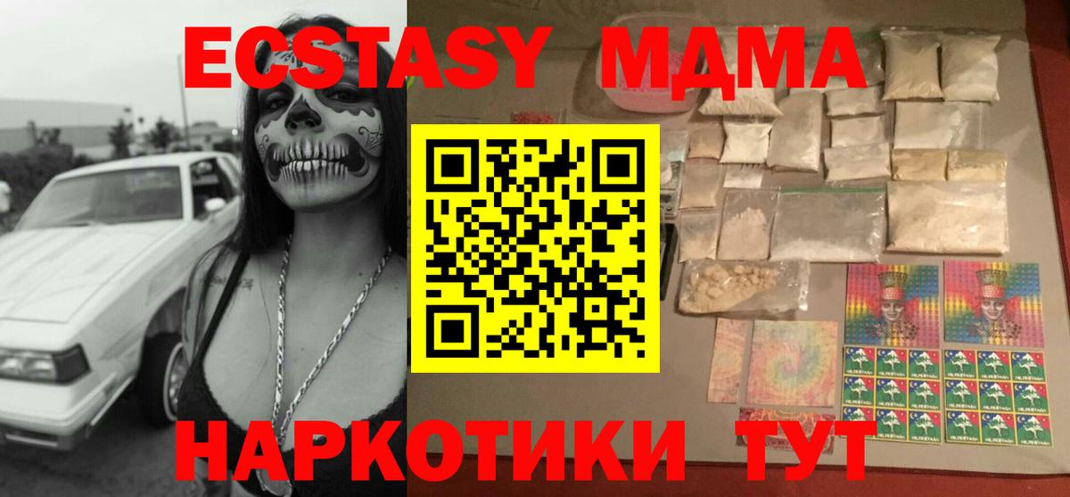 МДМА Molly Ижевск