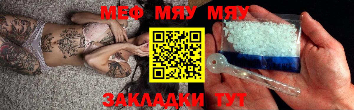 МЕФ  МЕФ 4 MMC  Вход с VPN  МЯУ-МЯУ  Ижевск 
