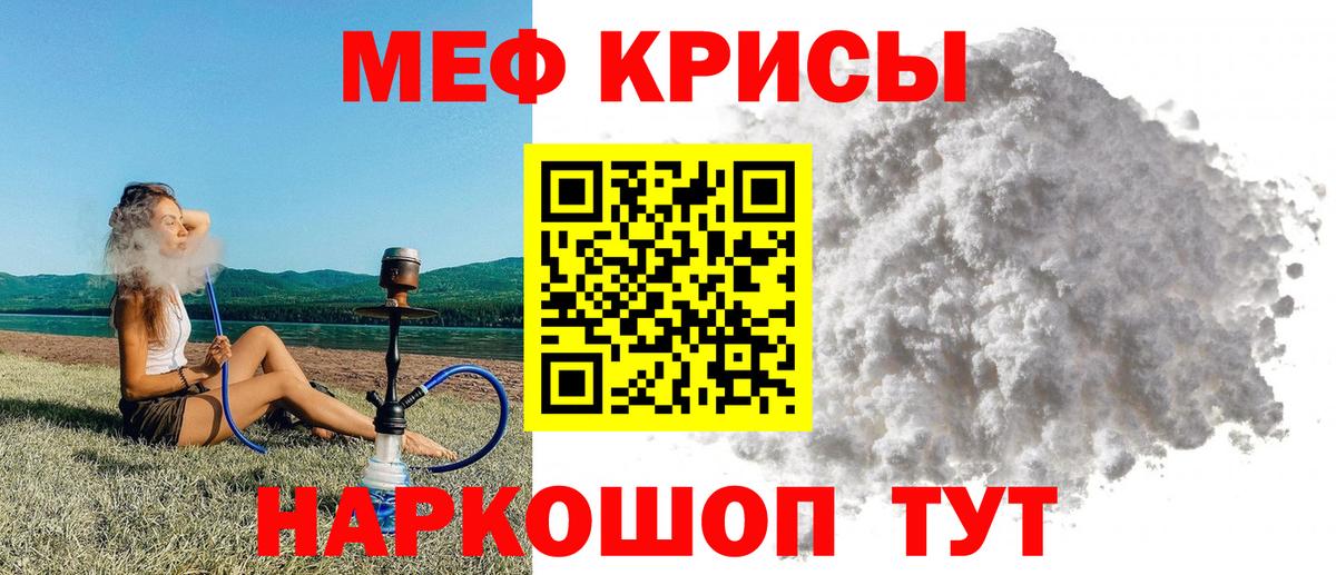 Мефедрон  Ижевск