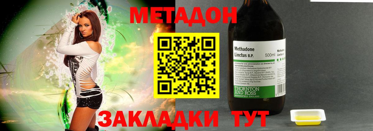 кракен маркетплейс  Метадон VHQ  Вход с VPN  Ижевск  МЕТАДОН methadone 