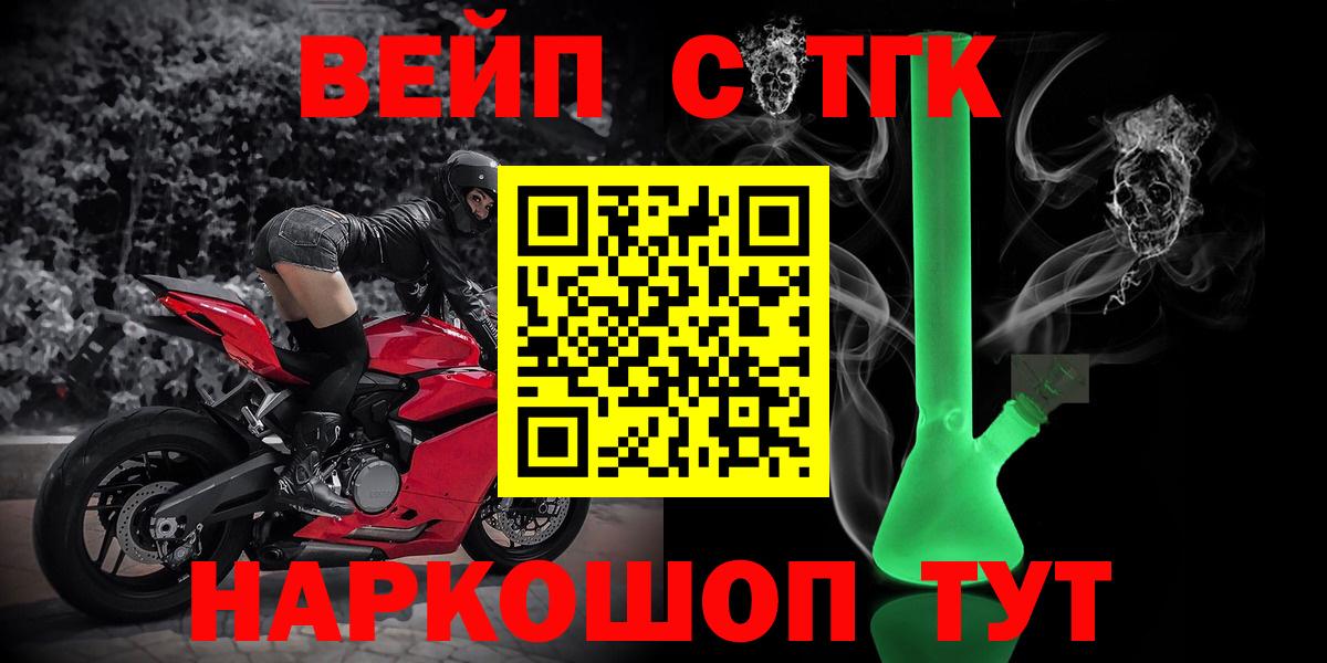 Ижевск  ТГК жижа  ТГК гашишное масло  Вход с VPN 