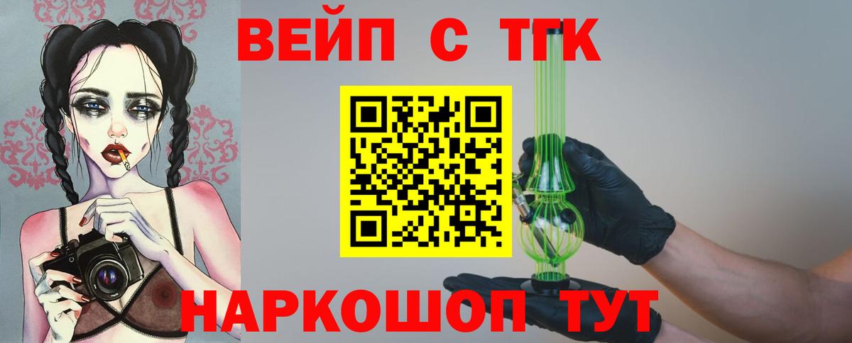 ТГК гашишное масло Ижевск